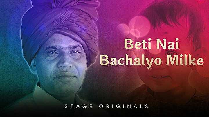 Beti Nai Bachalyo Milke