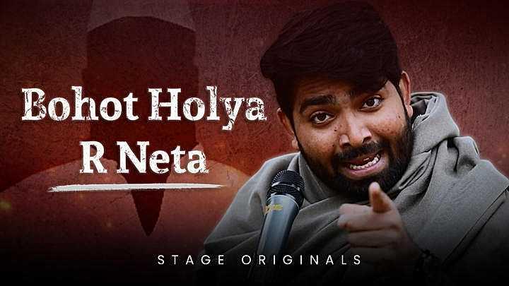 Bohot Holya R Neta