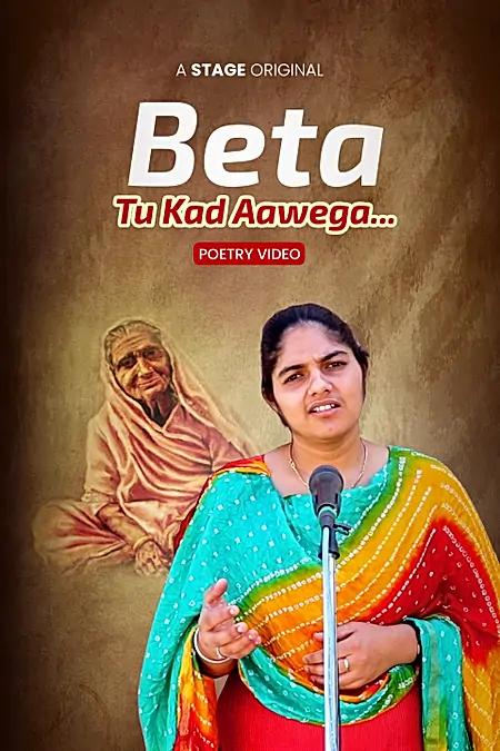 Beta Tu Kadd Aavega