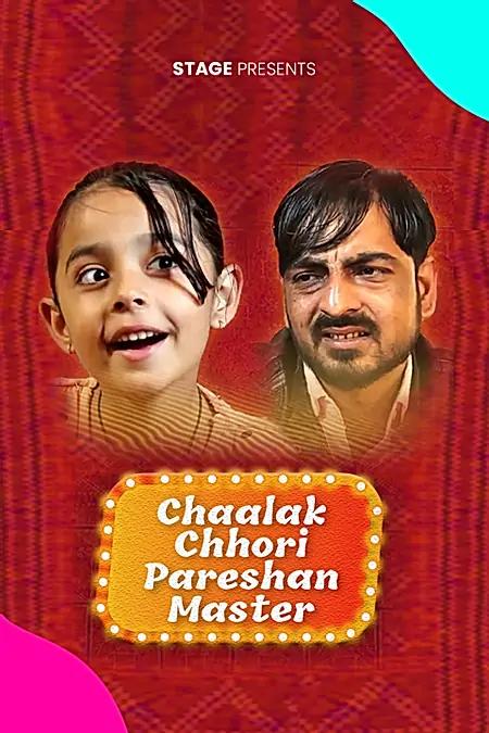 Chaalak Chhori Pareshan Master