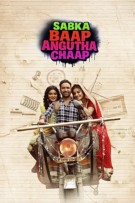 Sabka Baap Angutha Chaap