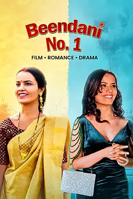 Beendani No.1