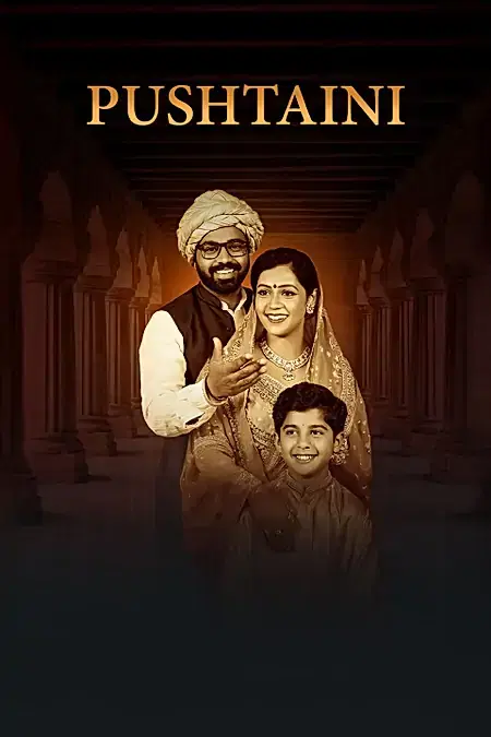 Pushtaini