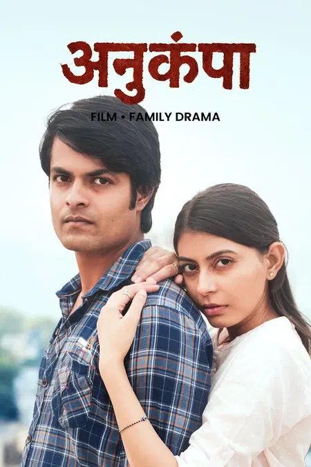 Anukampa