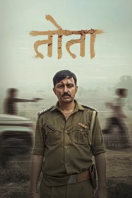 तोता 
