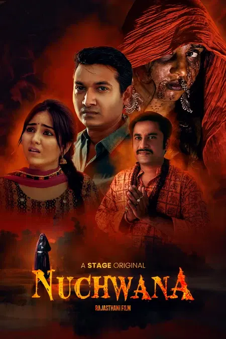 नुचवाणा