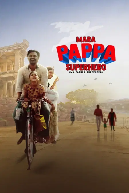 मारा पप्पा सुपर हीरो