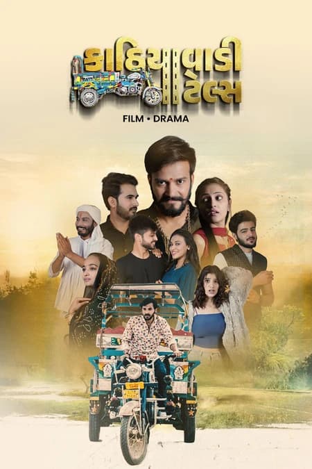 Kathiyawadi Tales