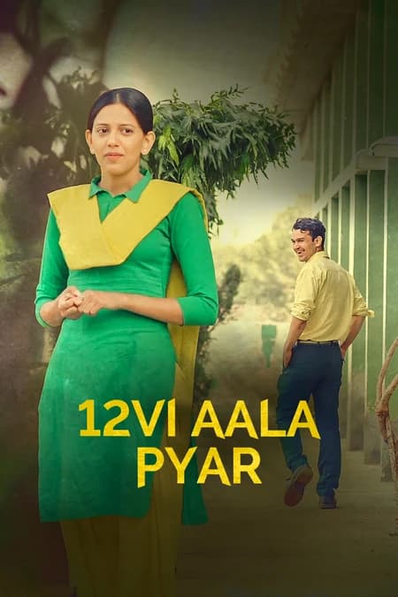 12vi Aala Pyar