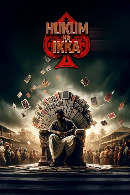 हुकुम का इक्का 