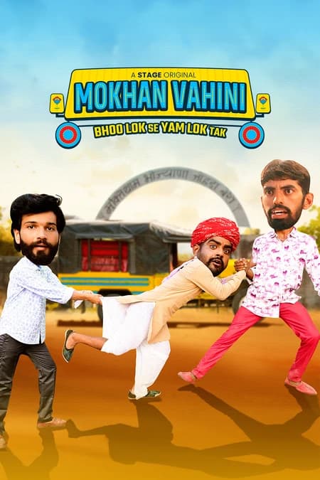 मौखाण वाहिणी