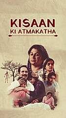 Kisaan Ki Atmakatha