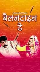 बेलनटिन डे 