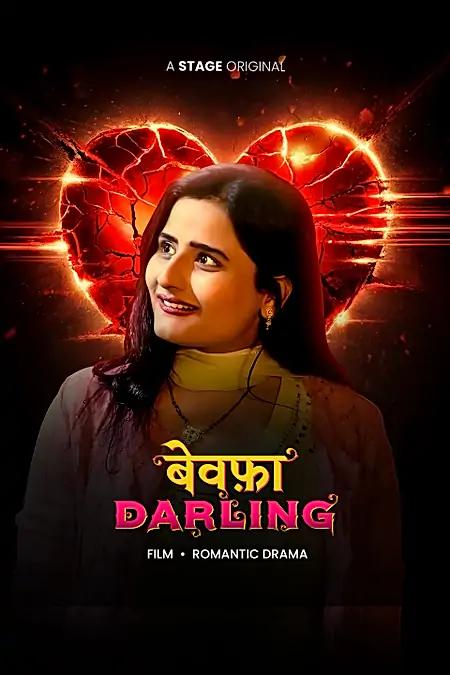 बेवफ़ा डार्लिंग