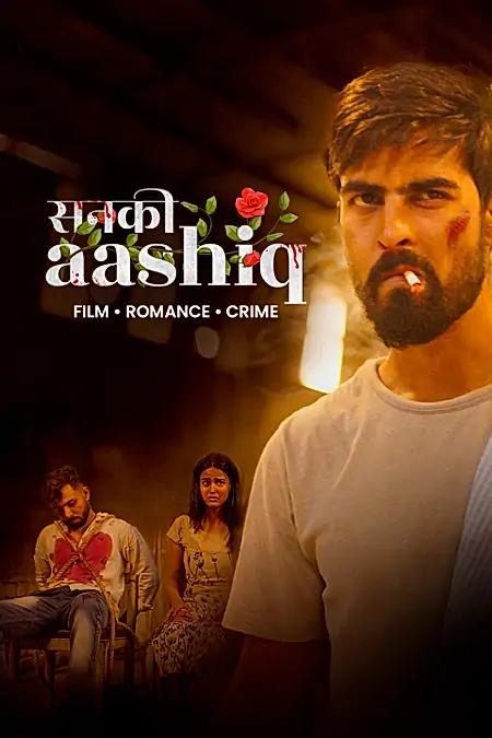 सनकी आशिक़ 