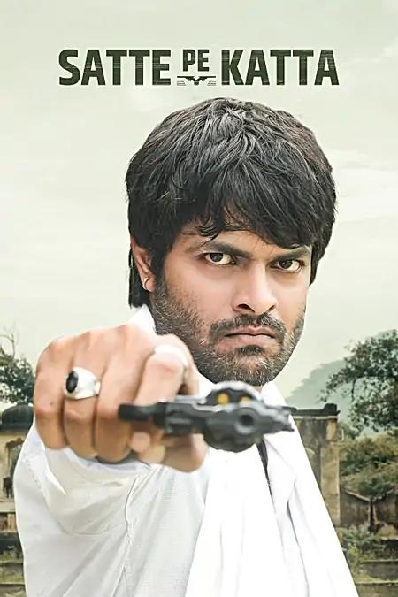 Satte Pe Katta