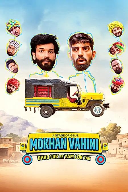 Mokhan Vahini