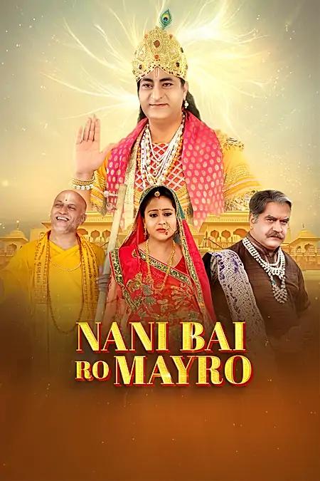 Nani Bai Ro Mayro