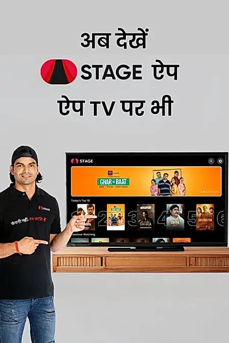 Ab Dekhein TV Par Bhi