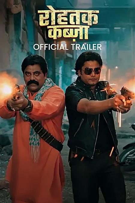 Rohtak Kabza Official Trailer