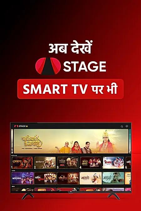 Ab Dekhein TV Par Bhi