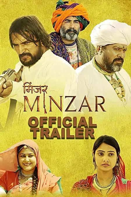 Minjar Official Trailer