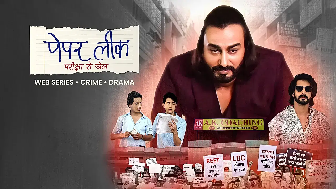 पेपर लीक - परीक्षा रो खेल