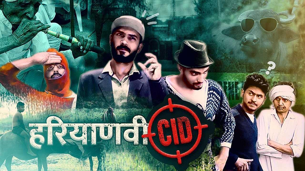 हरियाणवी-CID