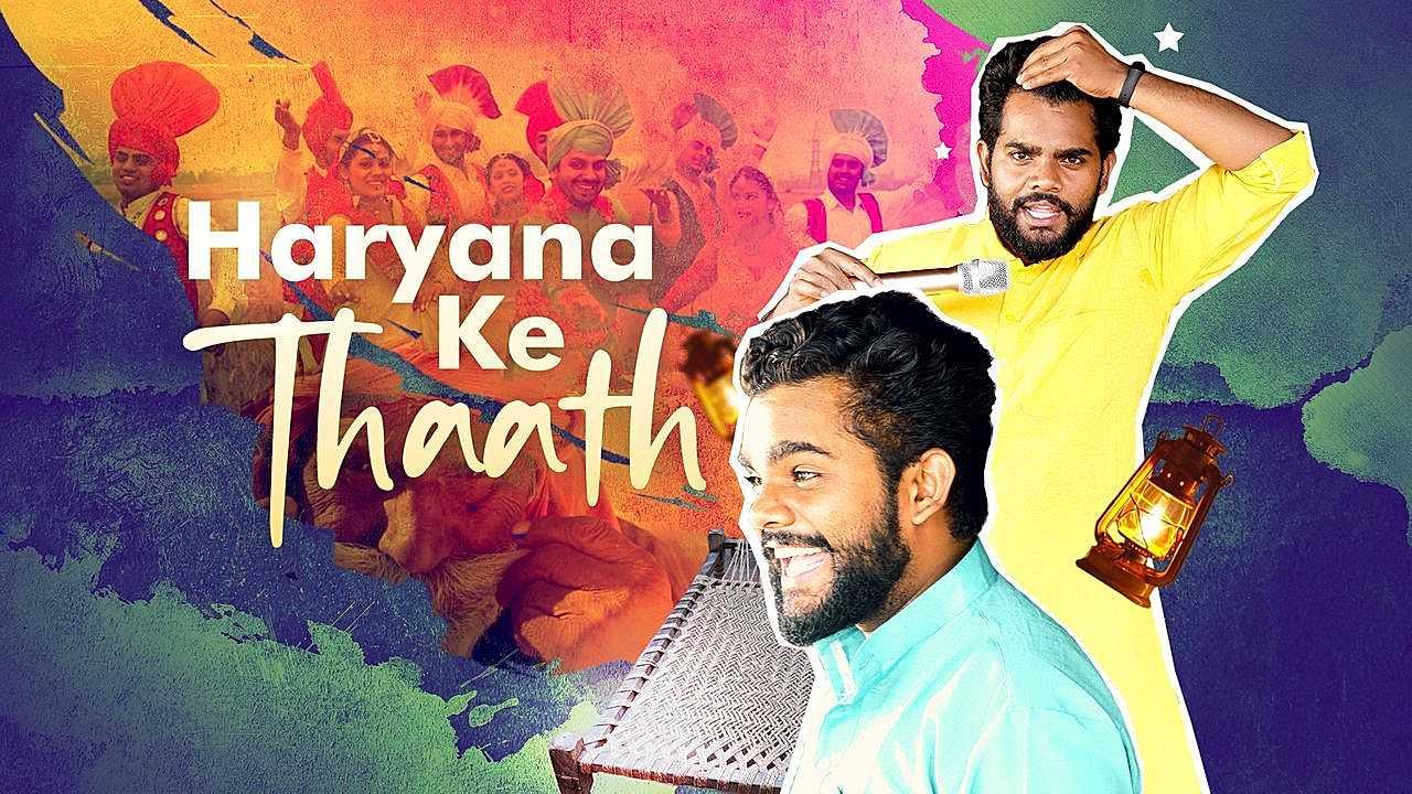 Haryana Ke Thaath