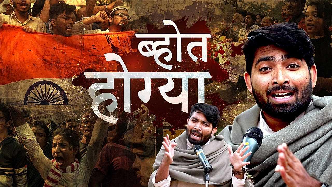 ब्होत होग्या