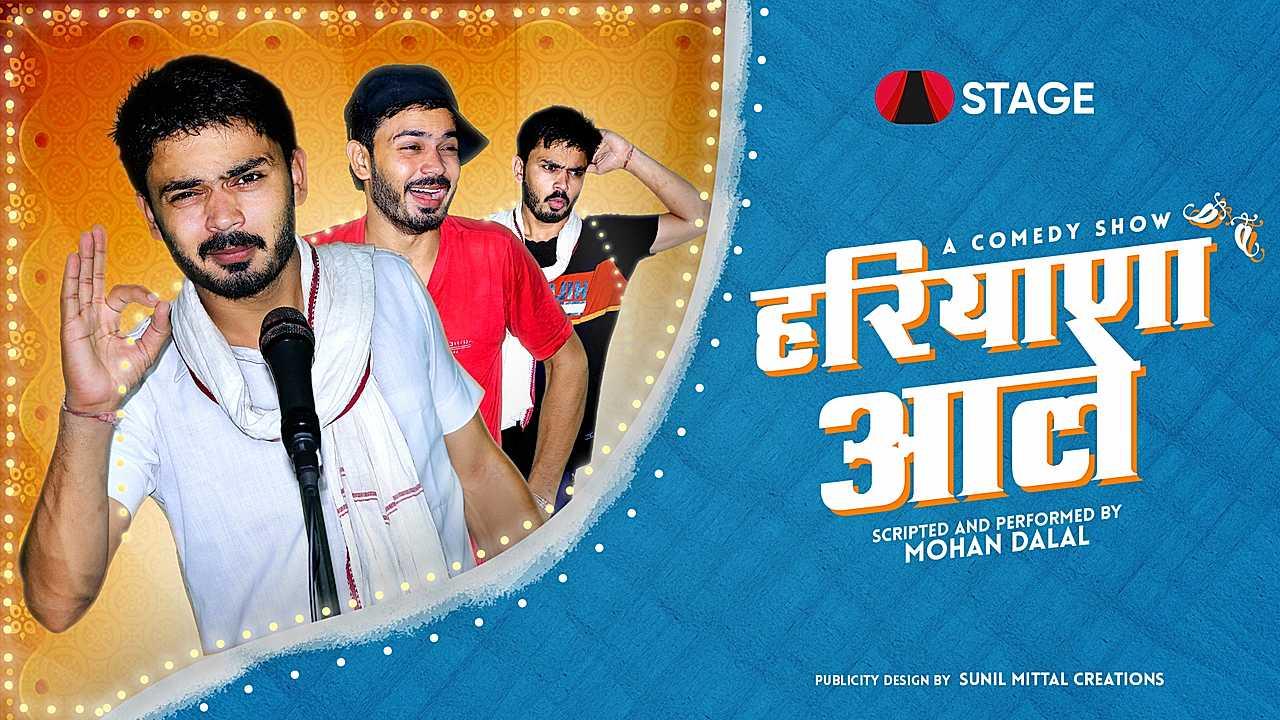 हरियाणा आले