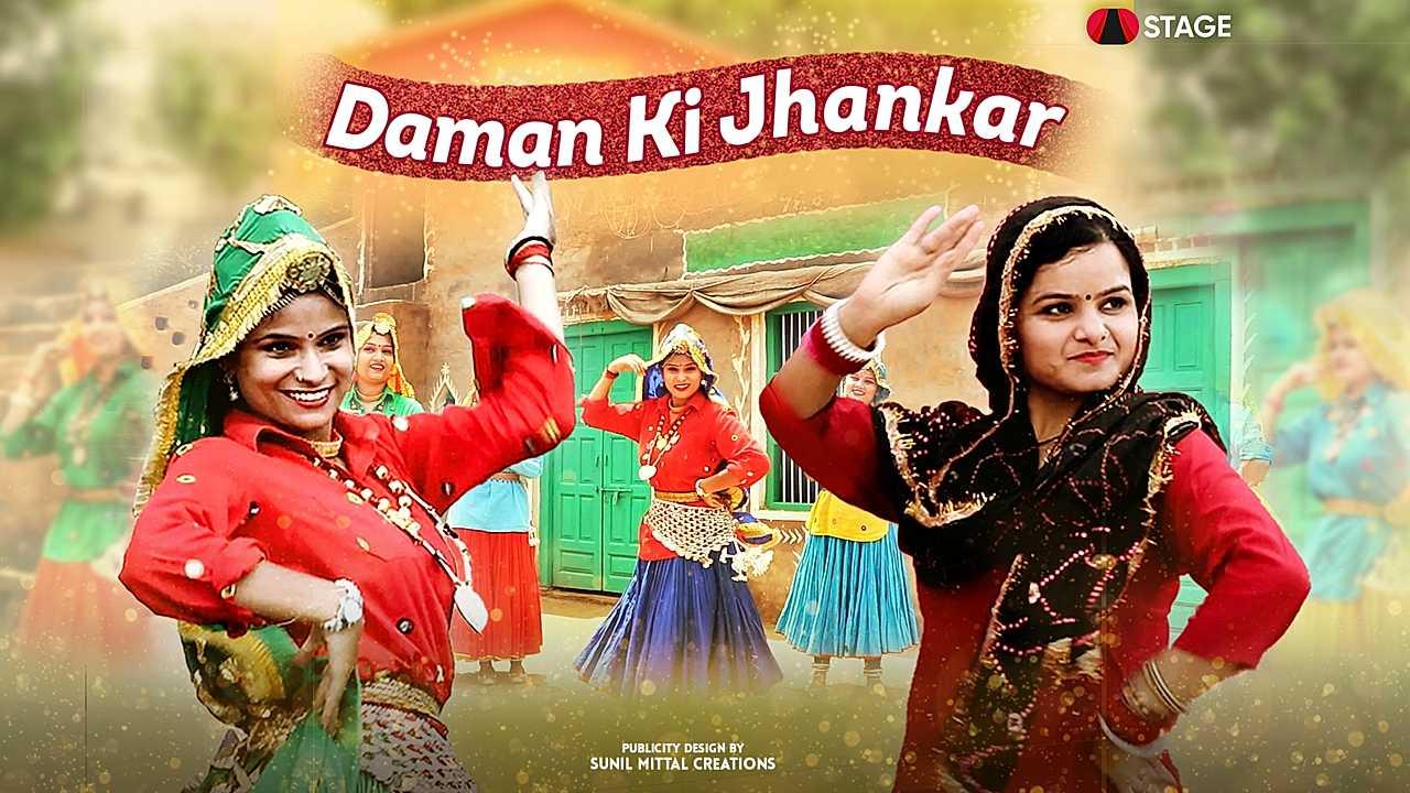 Daman Ki Jhankar