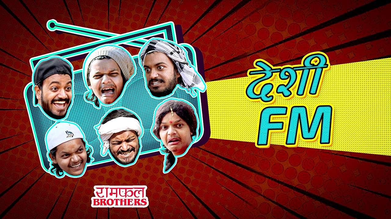 देशी FM