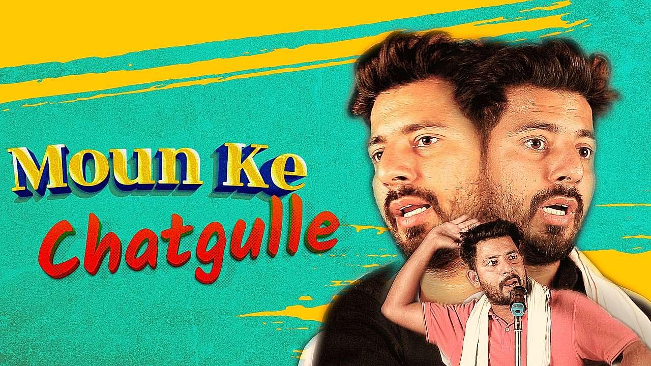 Moun Ke Chatgulle