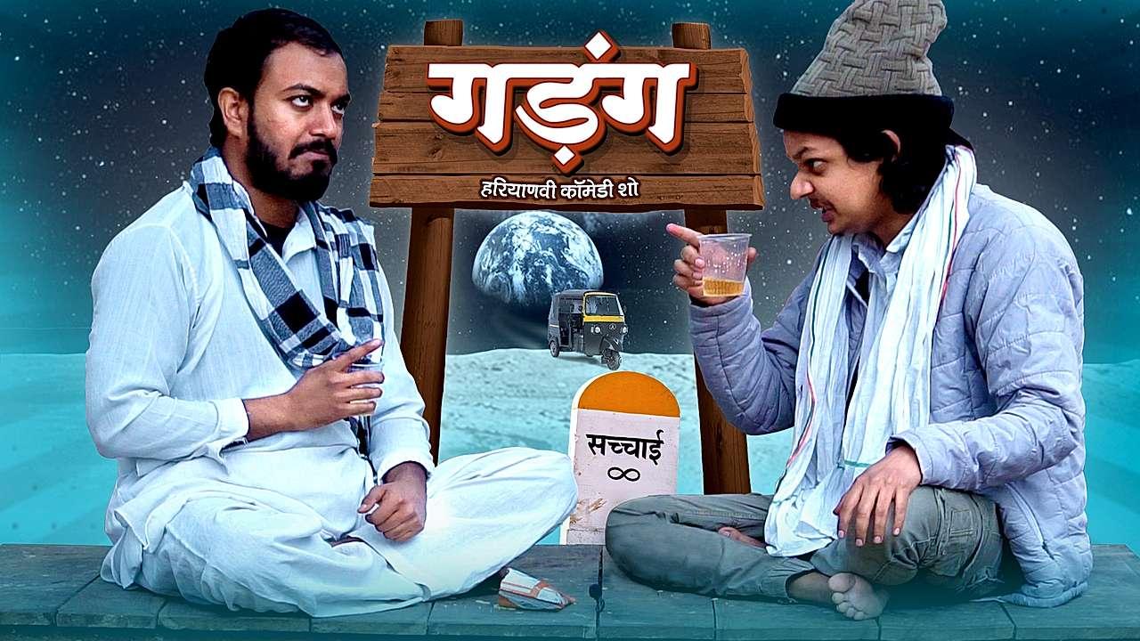 गडंग