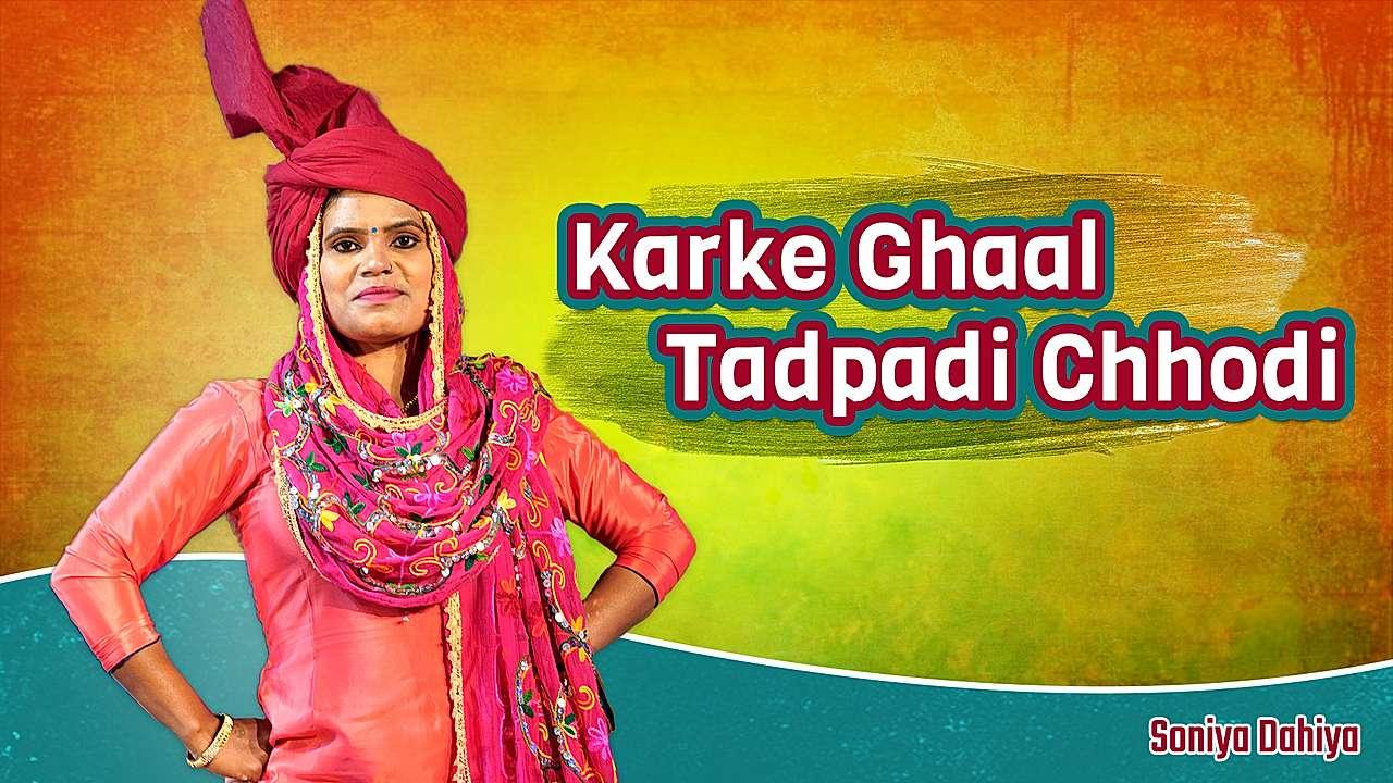 Karke Ghaal Tadpadi Chhodhi