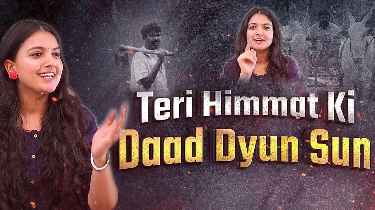 Teri Himmat Ki Daad Dyun Sun 