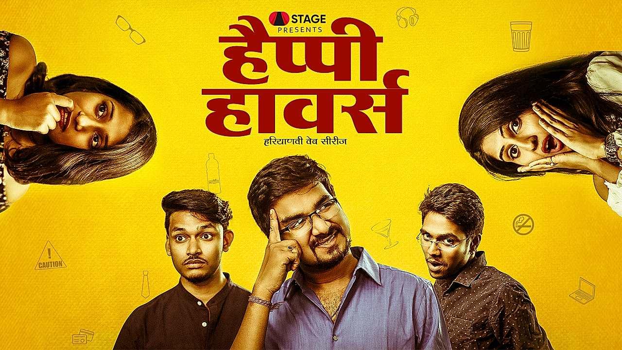 हैप्पी हावर्स 