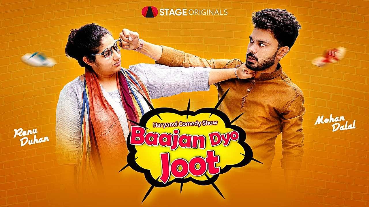 Baajan Dyo Joot