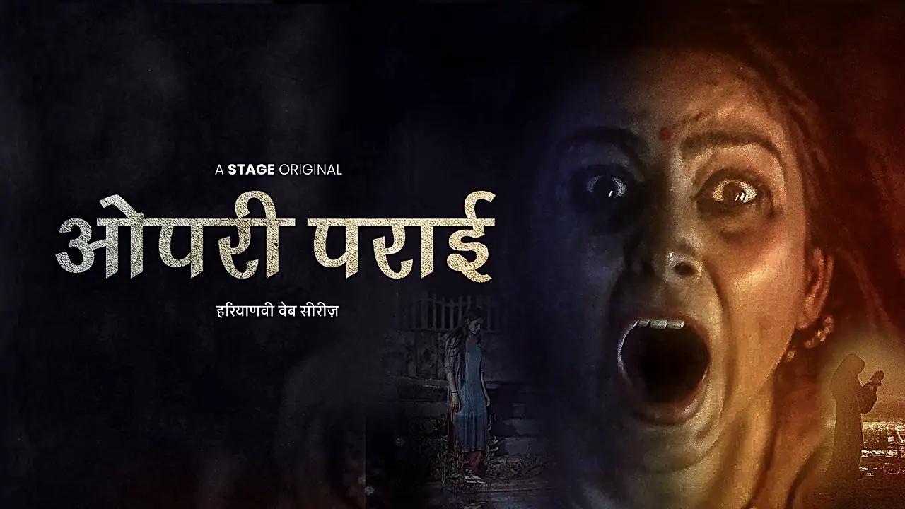 ओपरी पराई 