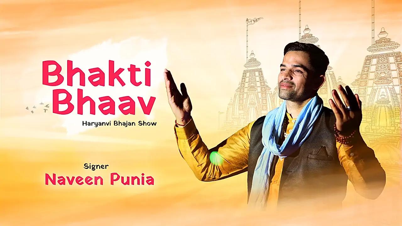 Bhakti Bhaav