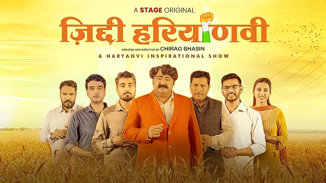 जिद्दी हरियाणवी