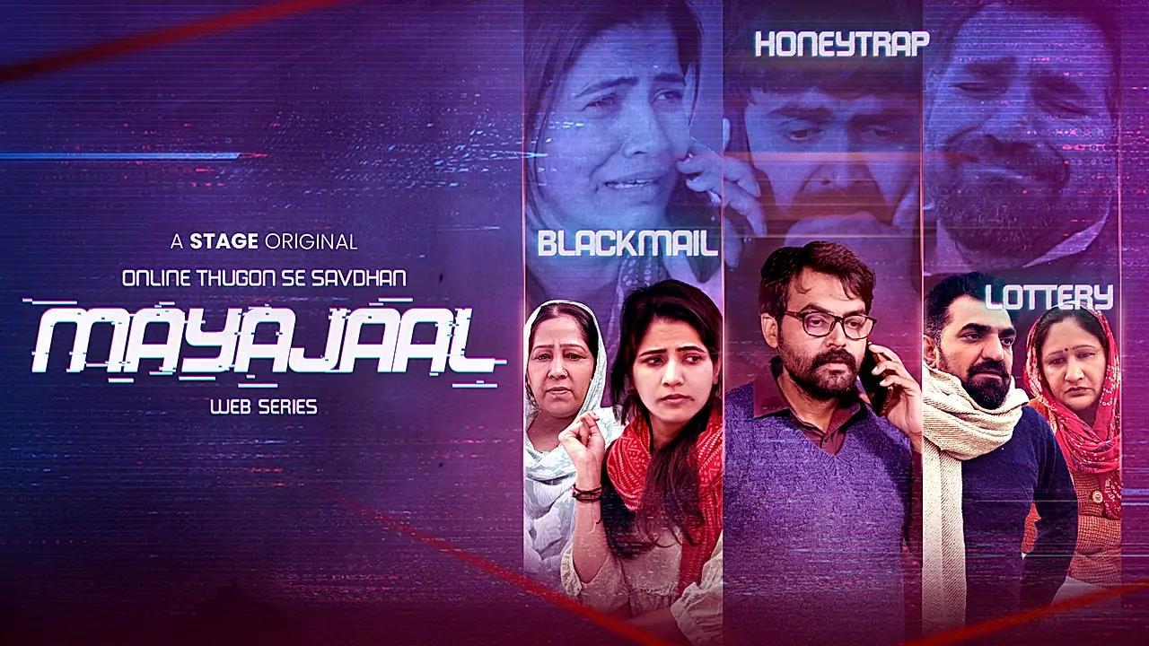 Mayajaal