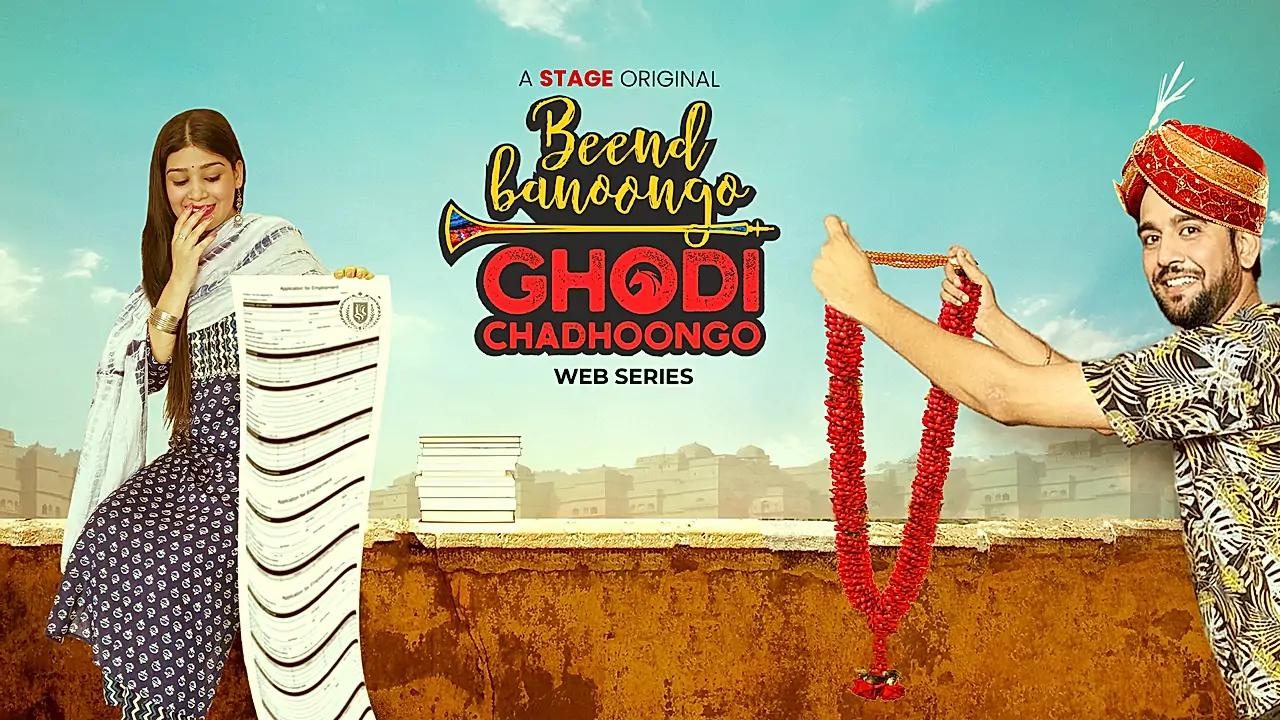 Beend Banoongo Ghodi Chadhoongo