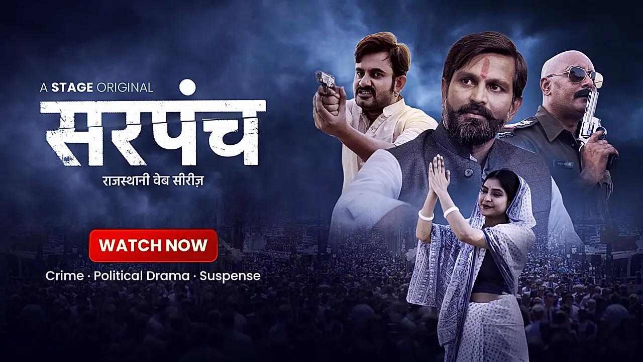 सरपंच