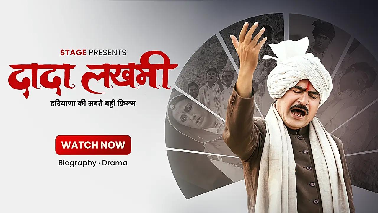 दादा लखमी