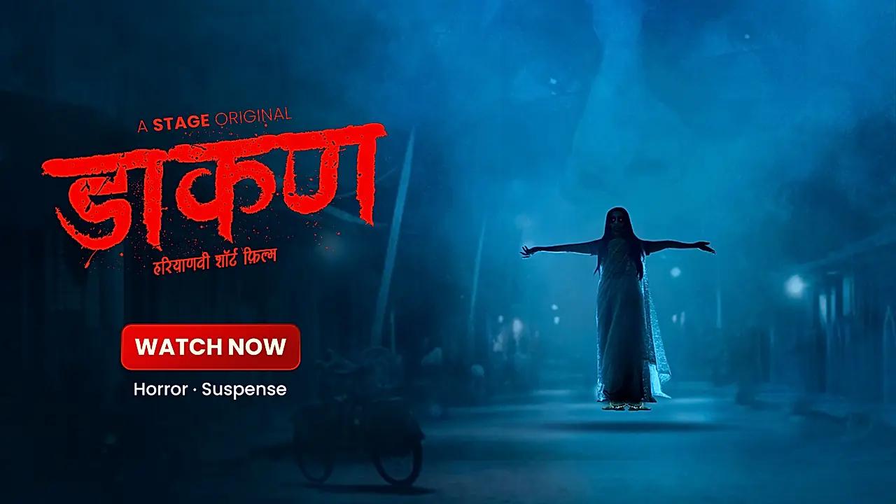 डाकण 