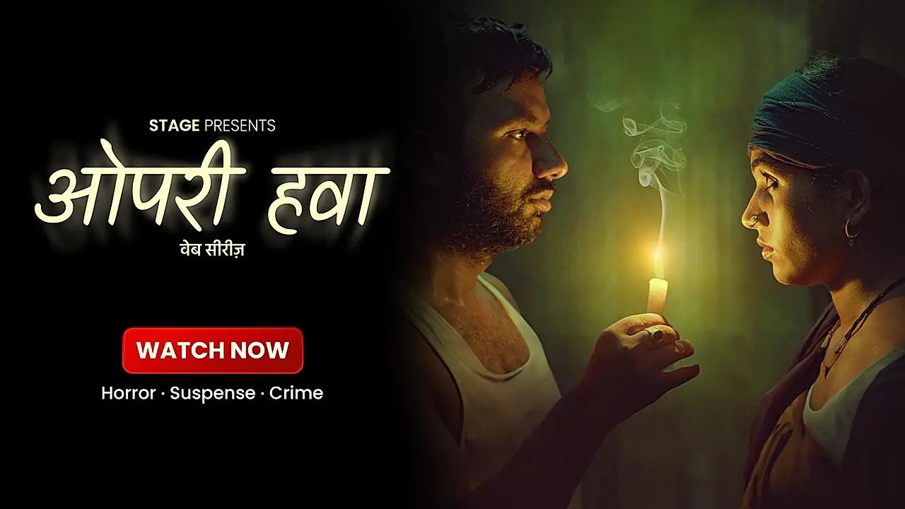 ओपरी हवा 