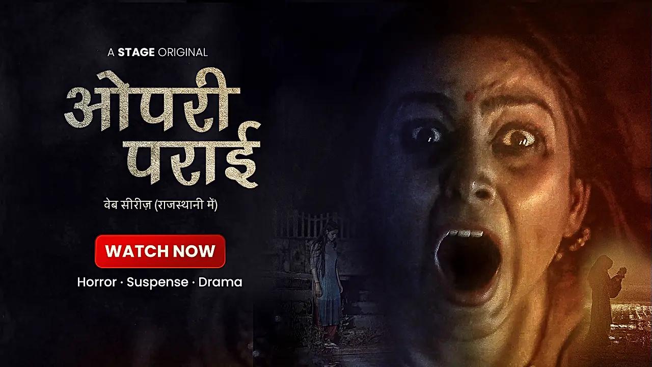 ओपरी पराई
