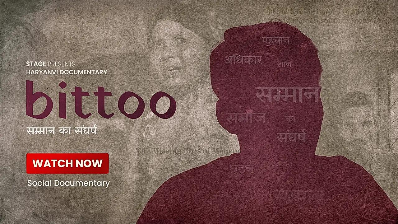 बिट्टो